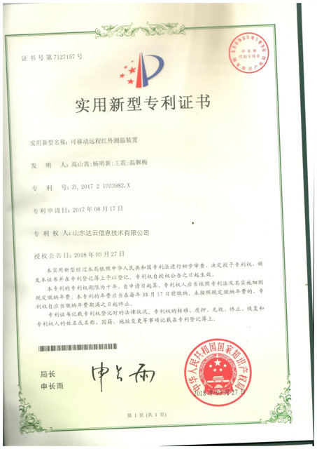 专利2.jpg