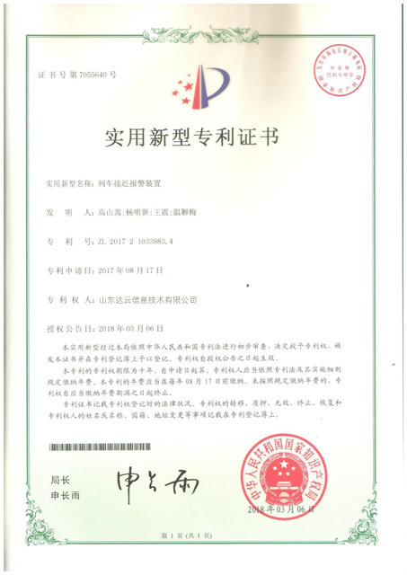 专利证书1.jpg
