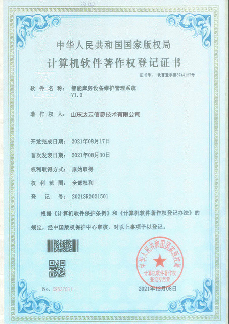 山东亿诺_5.jpg